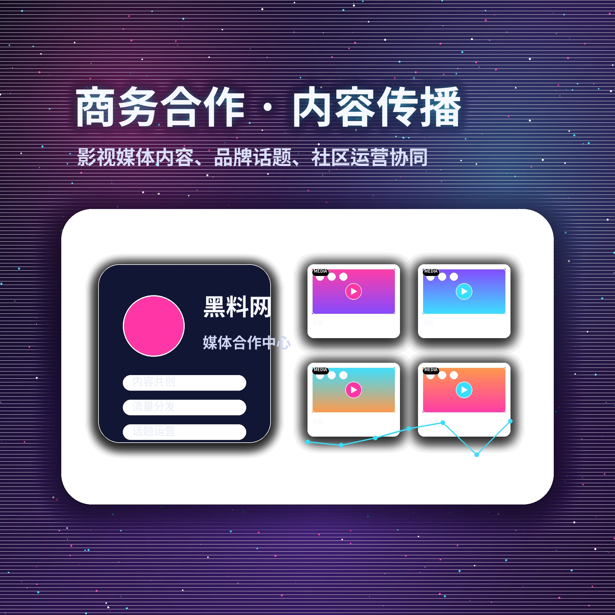 黑料网用户服务与反馈支持